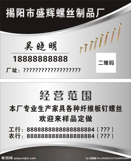 五金螺絲制品廠 匠心打造高品質緊固件，專業網站設計助力品牌騰飛