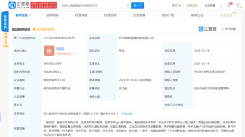 山科智能等企業(yè)聯(lián)合投資成立智能科技新公司，注冊(cè)資本達(dá)500萬元